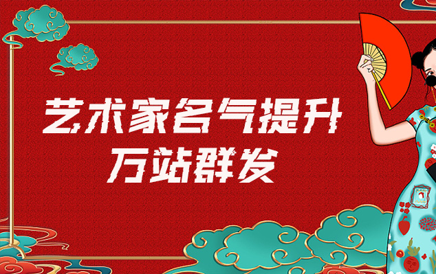 七台河-哪些网站为艺术家提供了最佳的销售和推广机会？